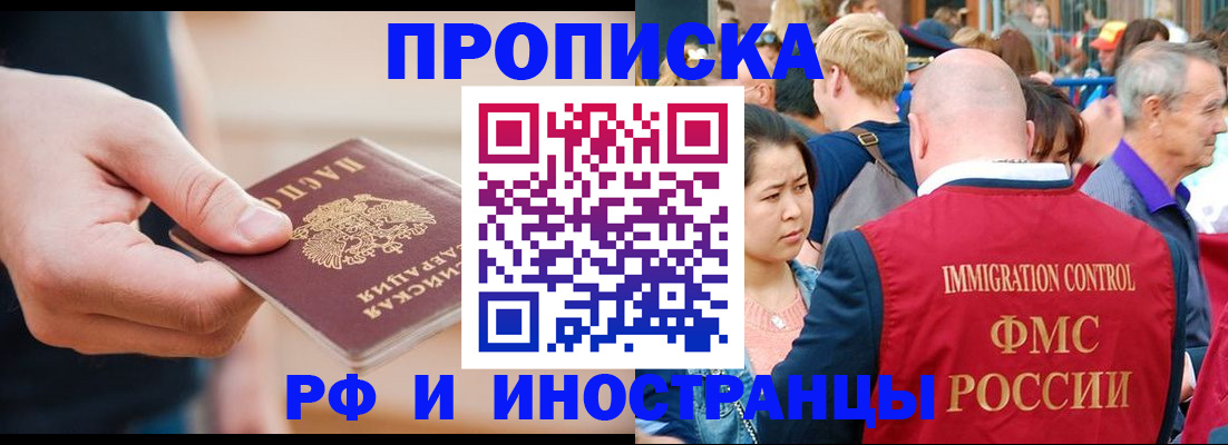 временная регистрация купить в Кольчугино
