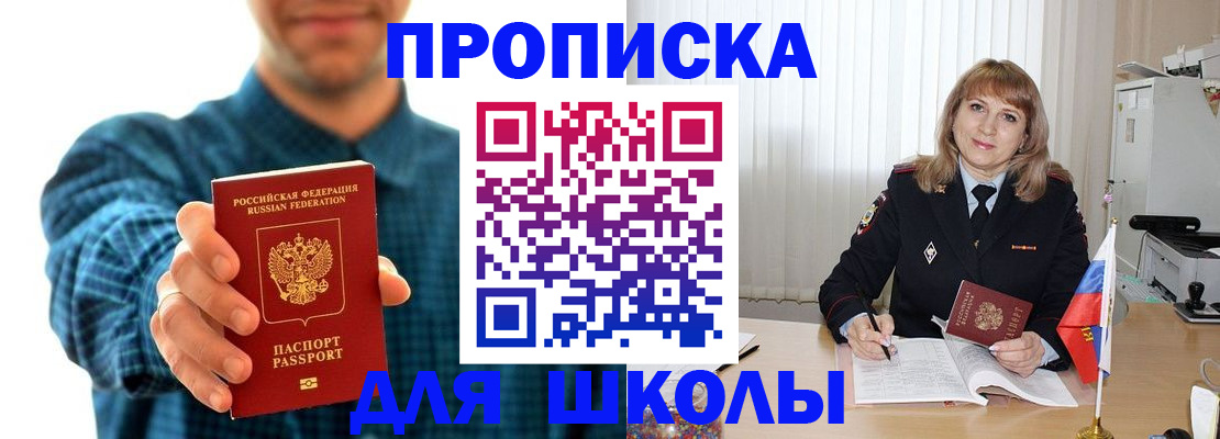 купить прописку в Кольчугино