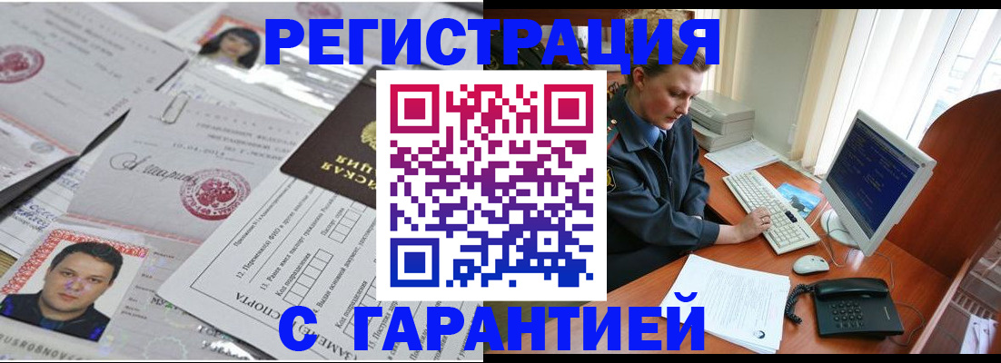 временная регистрация адрес в Кольчугино